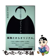 2023年最新】大田省一の人気アイテム - メルカリ