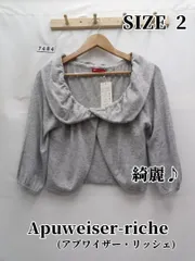 7484　Apuweiser-riche　カーディガン　M　綺麗！