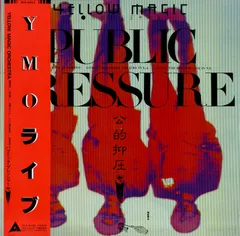YMO「PUBLIC PRESSURE」レコード 帯付【特価】新品 YMO PUBLIC PRESSURE ライブ レコード - メルカリ