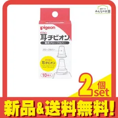 2024年最新】耳チビオン カバーの人気アイテム - メルカリ