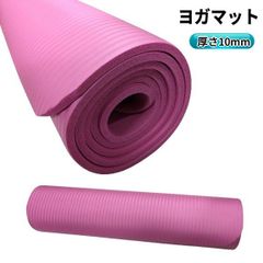 ヨガマット ピンク 厚さ10mm (183×61cm) 厚手 滑り止め エクササイズ ストレッチ トレーニング 厚め 持ち運び[送料無料(一部地域を除く)]mer002