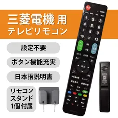 Mitsubishi REAL テレビ 32型　リモコン•説明書付き 三菱電機 《在庫あります》RL21201 送料250円(ゆうパケット発送
