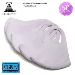 【訳あり】 クラブノイズ CLUB NO1Z 洗える 布 マスク 布マスク おしゃれ 5枚セット メンズ レディース 男女兼用 グレー Fサイズ 国内配送 b系 ヒップホップ ストリート系 ファッション ブランド スリムタイプ 無地  CN-MK-CO-052