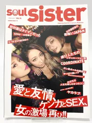 SOUL SISTER 雑誌9冊セット※付録なし SOUL SISTER 雑誌9冊セット※付録なし SOUL SISTER 雑誌9冊セット※