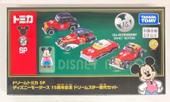 タカラトミー ドリームトミカSP ディズニーモータース 15周年記念ドリームスター歴代セット 72
