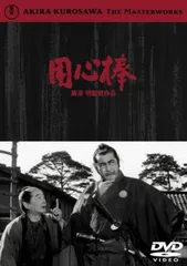 用心棒【邦画 中古 DVD】レンタル落ち