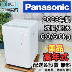 ♦️Panasonic a3761 洗濯機 6.0kg 2023年製 12♦️