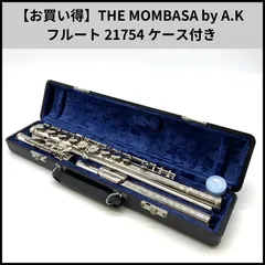 THE MOMBASAフルート 21432本体 ケース付き