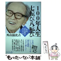 2026年最新】落語の国の精神分析 [ 藤山直樹 ]の人気アイテム - メルカリ