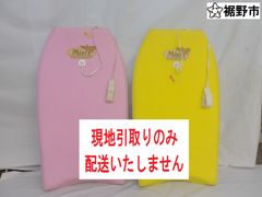 ボディーボード２個セット