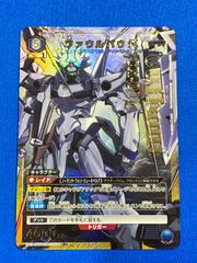 ユニアリ 《奪還のロゼ》 【パラレル】 UA34BT/CGD-1-070