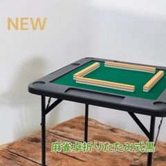 光工芸 折りたたみ麻雀卓 手打ち 座卓 テーブル 手打ち - メルカリ