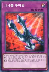 2025年最新】鎖付きブーメランの人気アイテム - メルカリ