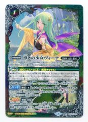 バトスピ　導きの少女ヴィーナ　シークレット　バトルスピリッツ バトルスピリッツ BS52-X08S 導きの少女ヴィーナ Xレア シークレット