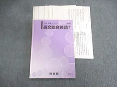 木村智光の14日間でやりとげる英語長文「発展・GMARCH