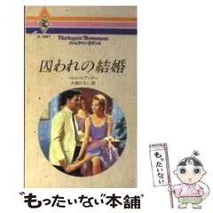【中古】 愛にかける橋/ハーパーコリンズ・ジャパン/イヴォンヌ・ウィタル 中古】 愛にかける橋/ハーパーコリンズ・ジャパン/イヴォンヌ