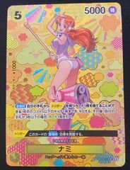 ナミ  SP OP08-106