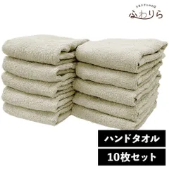 8年タオル ハンドタオル 10枚セット ライトグレー 約34×35cm 綿100% 吸水 薄手 かさばらない 速乾 軽量 ほつれにくい 丈夫 新品 未使用 灰色 グレー系 まとめ売り まとめ買い