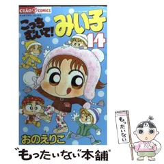 2025年最新】こっちむいてみい子の人気アイテム - メルカリ