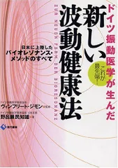 2024年最新】バイオレゾナンスの人気アイテム - メルカリ