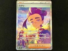2025年最新】スグリ SARの人気アイテム - メルカリ