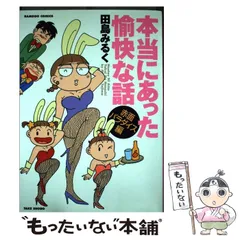 2023年最新】田島みるくの人気アイテム - メルカリ