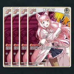 2025年最新】博衣こより ヴァイスの人気アイテム - メルカリ