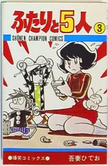 ハイパー・ドール 初版　吾妻ひでお ハイパー・ドール 初版 吾妻ひでお ハイパードール (1982年