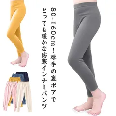 ルームパンツ キッズ レギンス 裏起毛 裏ボア パンツ インナー 肌着 ルームウェア 部屋着 ズボン 防寒 暖かい 男の子 女の子 長ズボン こども服 厚手 保温 防寒着 パジャマ ストレッチ ウエス#dongdong7567