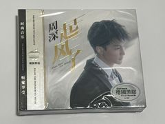♥限定中国人気歌手♡ 周深（しゅう しん）《起风了》CD3枚組 51曲