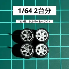2025年最新】te37風の人気アイテム - メルカリ
