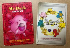 ポケモンカード　旧裏　My Deck Memo 秘密工場じゃ！ サファリゾーン ポケモンカード 旧裏 My Deck Memo 秘密工場じゃ！ サファリ