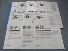 2025年最新】ベネッセ総合学力テスト 11月 高1の人気アイテム - メルカリ
