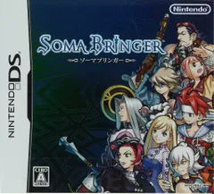 NDS ソーマブリンガー