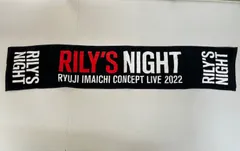 2025年最新】rily 今市隆二の人気アイテム - メルカリ