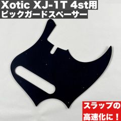 ピックガードスペーサー( フィンガーステップ ) / Xotic XJ-1T 4st用 【うさみみ工房】