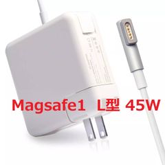 MacBook Air 充電器 45 W Mag 1 L型 互換電源アダプタ L字コネクタ Mac Book Airの11インチおよび13インチ （2011年中頃までのモデル）