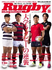 2025年最新】ラグビーマガジンの人気アイテム - メルカリ