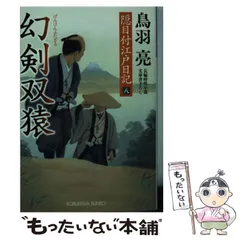 2024年最新】鳥羽亮の人気アイテム - メルカリ