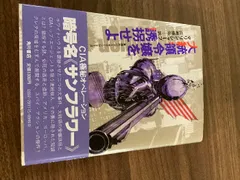 大統領令嬢を誘拐せよ (1981年) (海外ベストセラー・シリーズ)  マリリン・シャープ