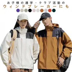マウンテンパーカー メンズ レディース フード付き カップル 防風 防水 アウトドア 男女兼用 ユニセックス ウィンドブレーカー ナイロンジャケット ブルゾン 長袖 防寒 ジャケット 送料無料#jzxd395