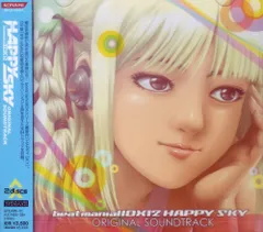 専用 PS2 ビートマニアⅡDX Empress、GOLD、HAPPY SKY Beatmania IIDX 12 Happy Sky (2005)