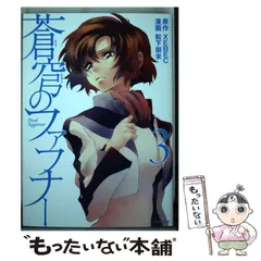 蒼穹のファフナー　カレンダー　まとめ売り 蒼穹のファフナー 2005年カレンダー - メルカリ