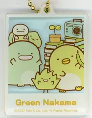 【中古】雑貨 集合(グリーン仲間) 「すみっコぐらし 10th Anniversary Cafe アクリルキーホルダー」