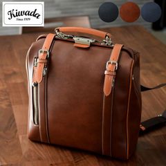 豊岡鞄 kiwada ダレスバッグ ビジネスリュック レッドブラウン - メルカリ