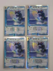 デュエルマスターズ【アクア・サーファー４枚セット】レア トレカ 【中古】【代引き不可】