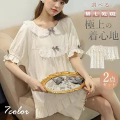 春新作パジャマ レディース ルームウェア 綿 半袖 短パン 上下セット 可愛い ナイトウェア フリル 通気性 春秋 夏 部屋着 寝間着 軽量 女の