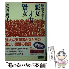 2025年最新】安西篤子の人気アイテム - メルカリ