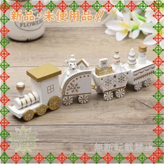 【匿名配送】白と金のかわいいくまの木製機関車のオーナメント