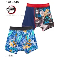 鬼滅の刃子供用ボクサーパンツプレミアム前閉じ2枚組